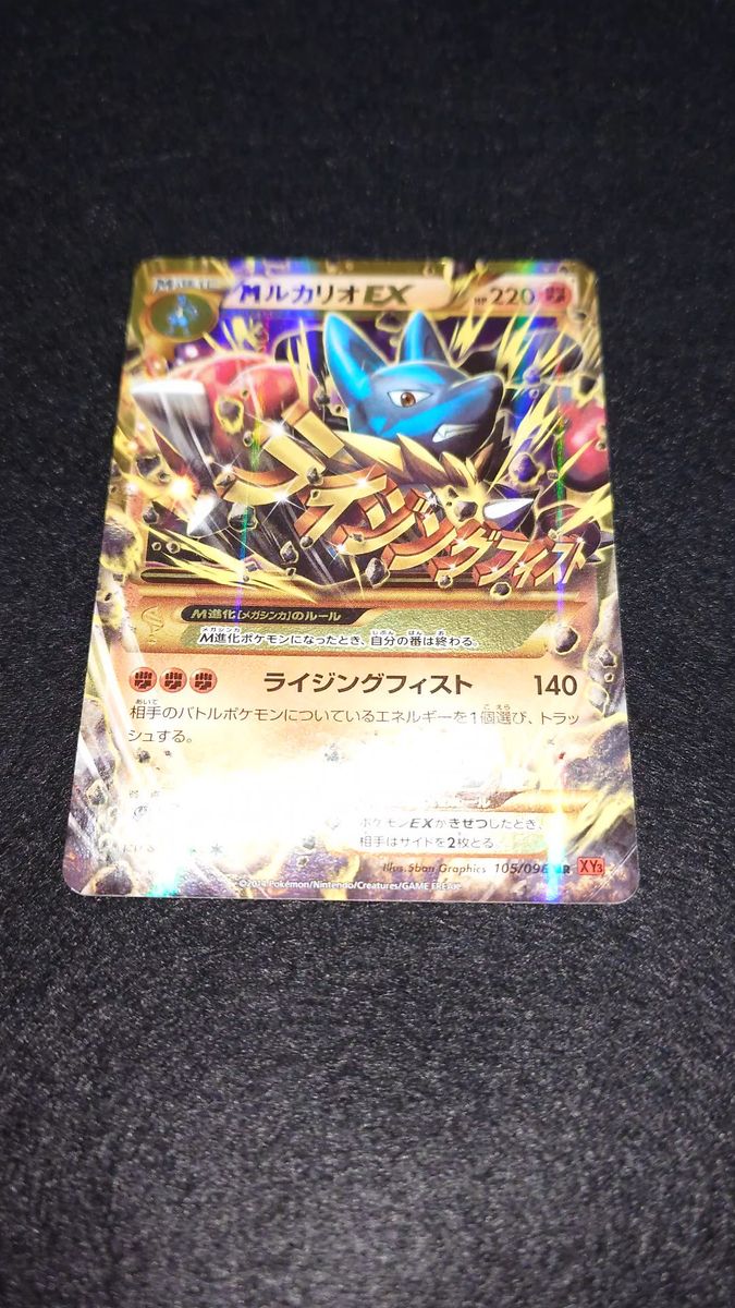 ポケモンカード MルカリオEX UR 105/096 ライジングフィスト｜Yahoo