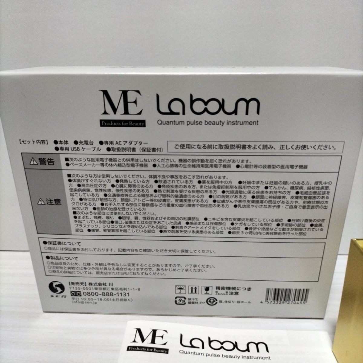 MEラボン IKKOさんプロデュース 大人気美顔器ME LABOUM コードレス