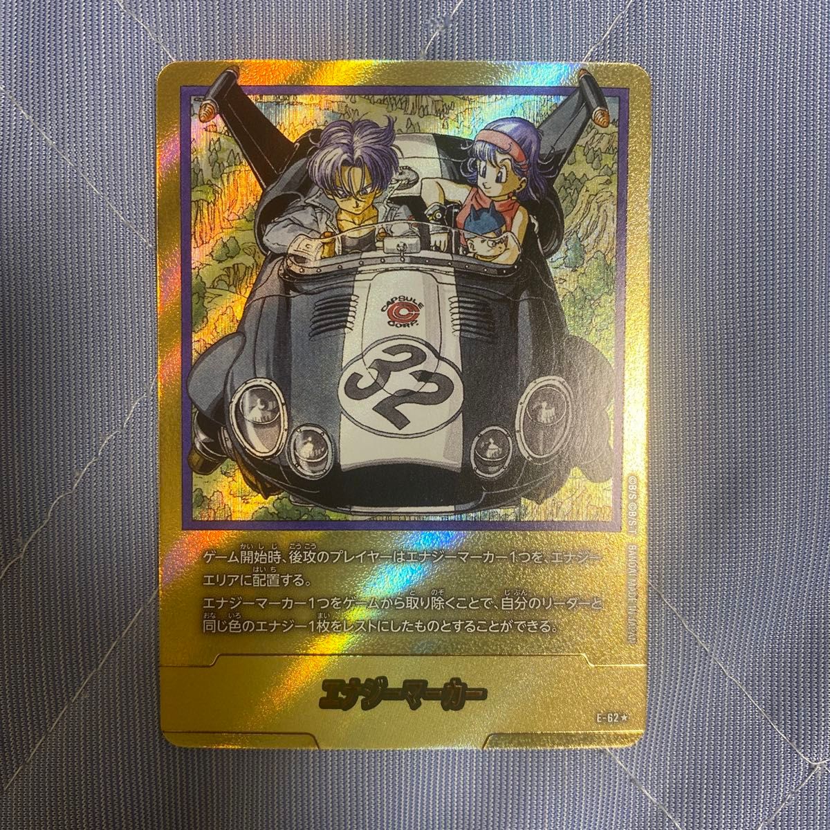 マンガブースター エナジーマーカー 金 ドラゴンボール マンガ