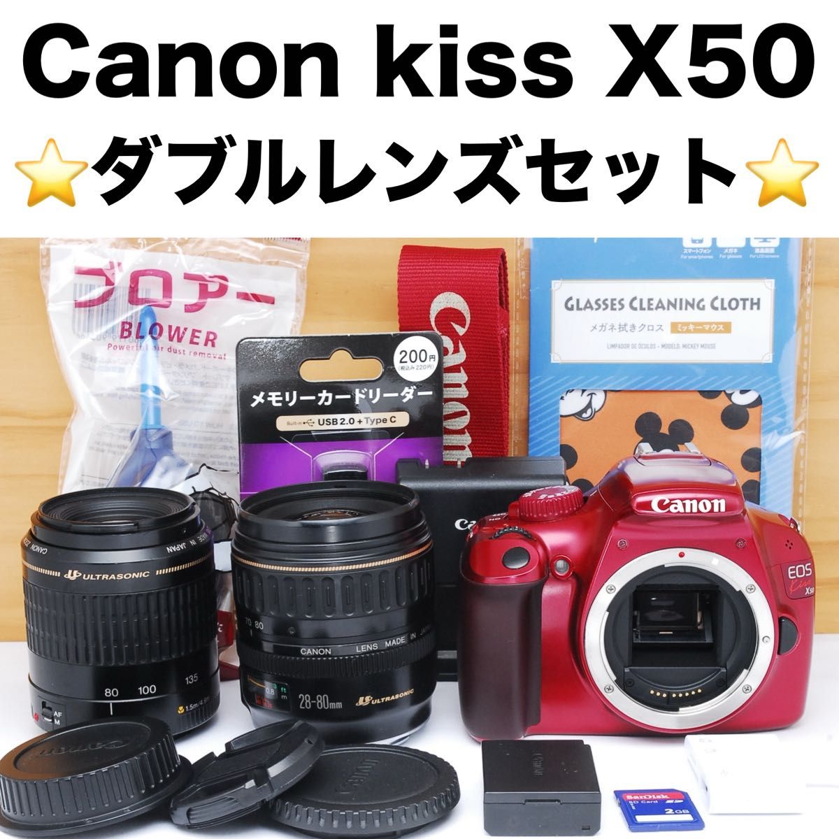 人気カラー Canon EOS kiss X50 ダブルレンズセット ダブルズーム 一眼