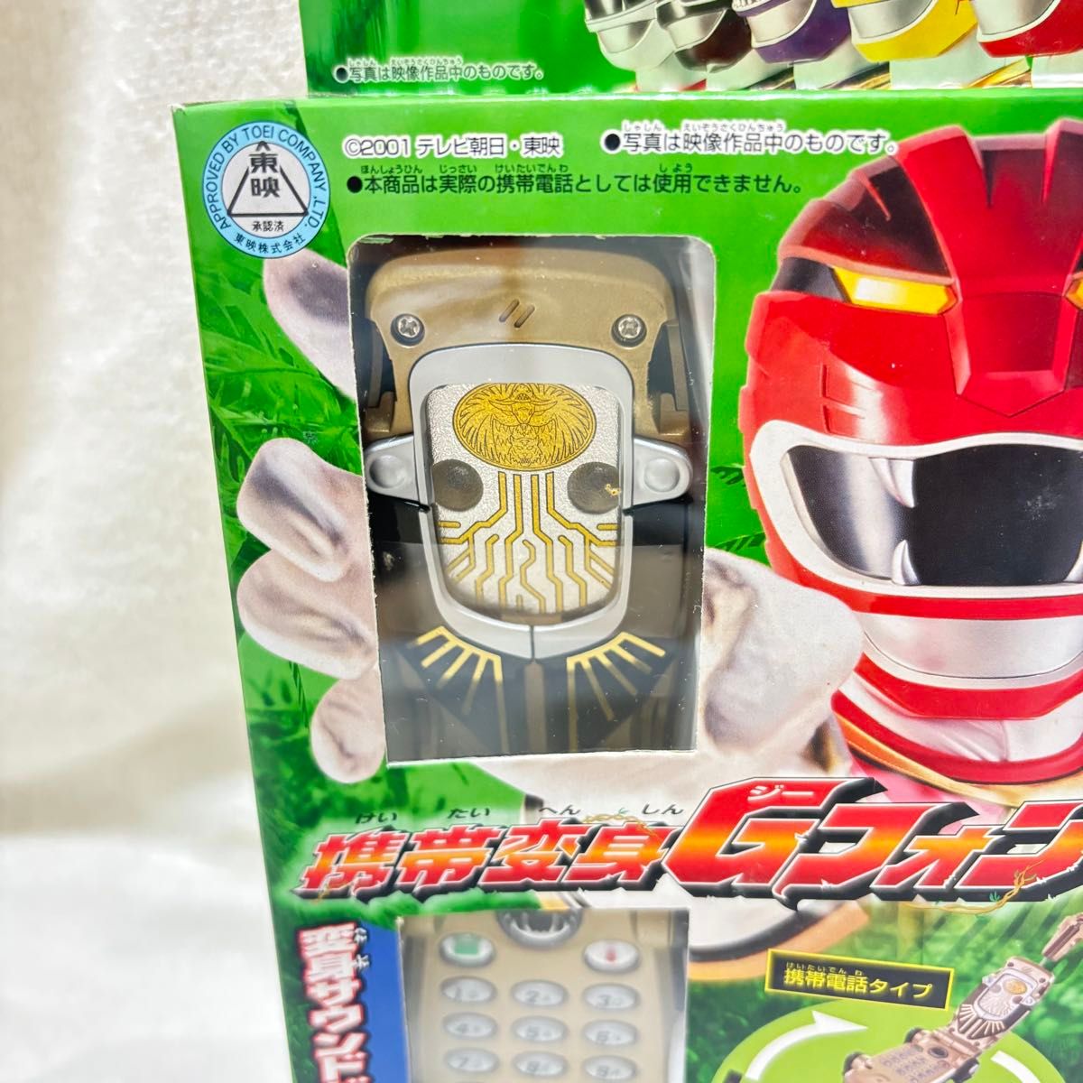 新品未開封】 携帯変身Gフォン ガオレンジャー 百獣戦隊ガオレンジャー