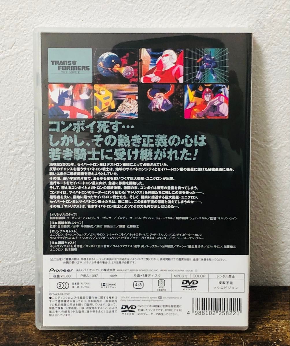 美品 トランスフォーマー ザ ムービー DVD｜Yahoo!フリマ（旧PayPay