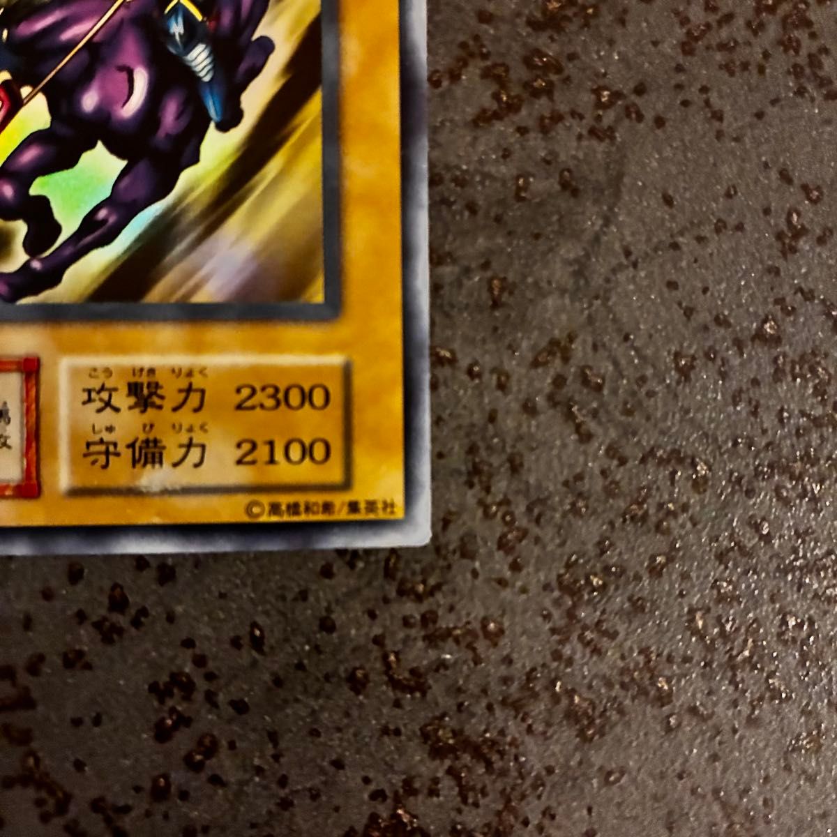 遊戯王 暗黒騎士ガイア 初期 ウルトラレア vol 1｜Yahoo!フリマ（旧