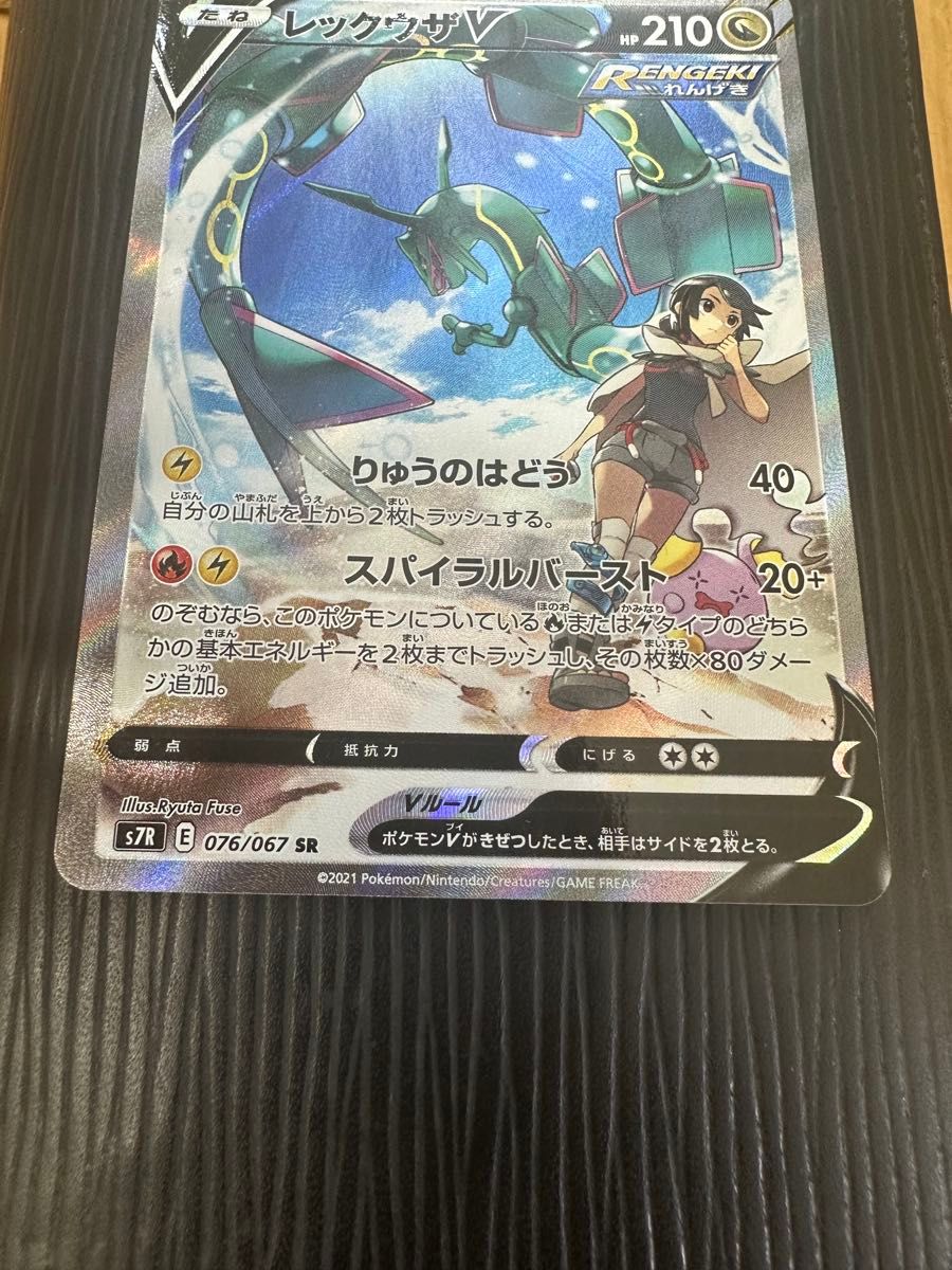 ポケモンカード レックウザ v sa 蒼空ストリーム 076/067 美品｜Yahoo