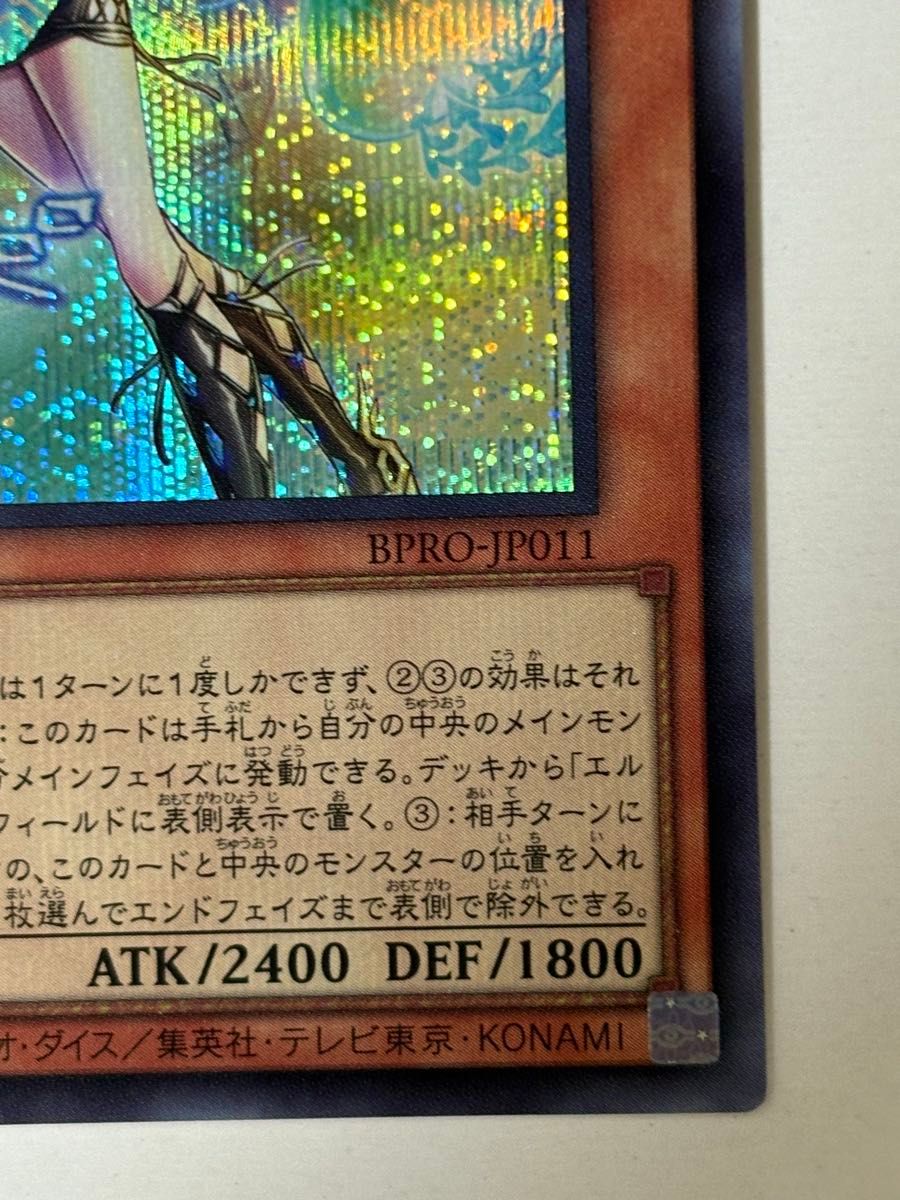 エルフェンノーツ 耀聖の波詩ディーナ シークレット｜Yahoo!フリマ（旧