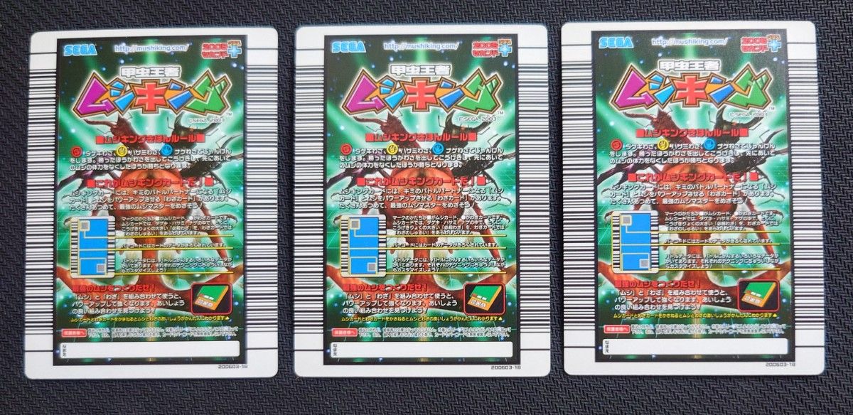 激レア 未使用品 甲虫王者ムシキング 2005 セカンド ＋ 金コンプリート