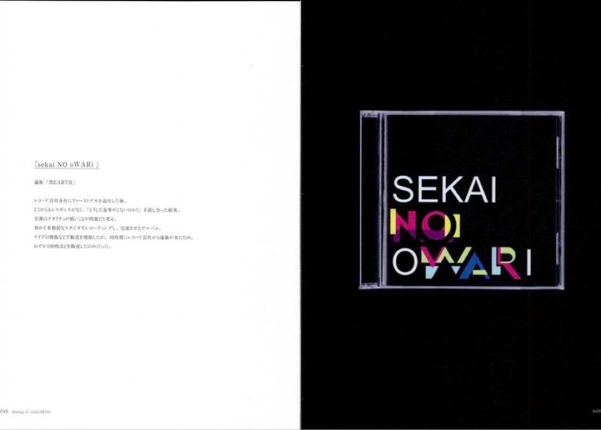 セカオワ 針なし時計 白い時計のCD&黒earth デモCD&EOTW