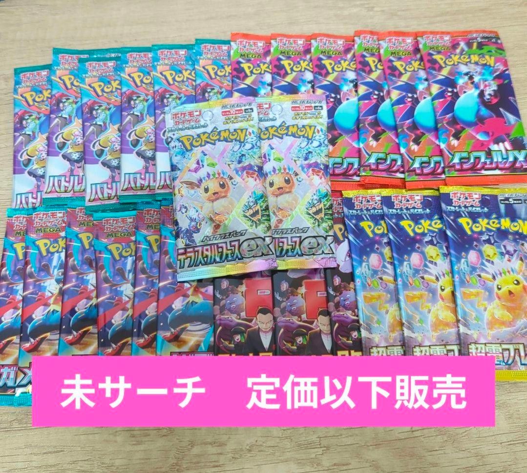 インフェルノX テラスタルフェス メガブレイブ26パック ポケモンカード