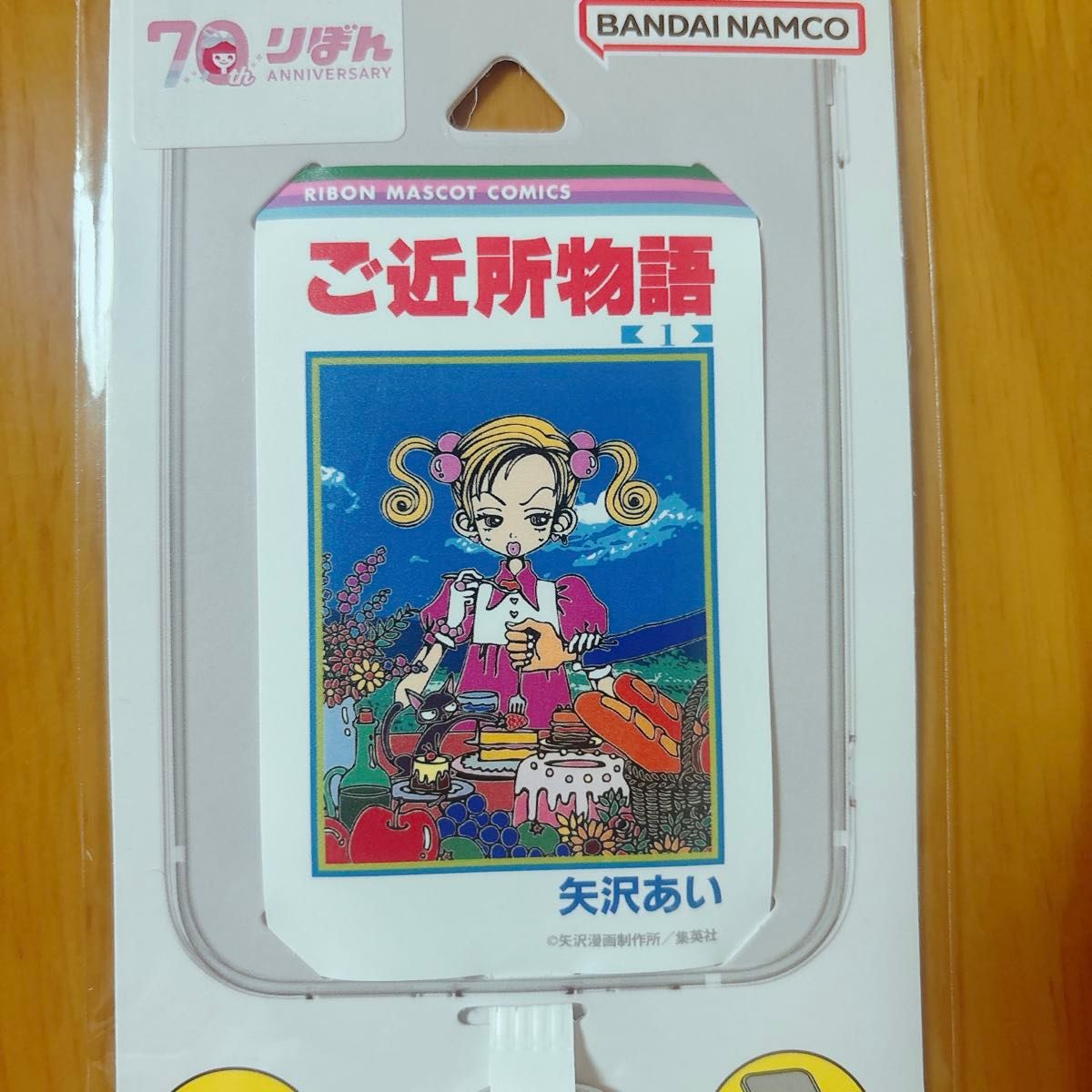 りぼん 70周年 マルチリングプラス Lサイズ ご近所物語 矢沢あい 平成