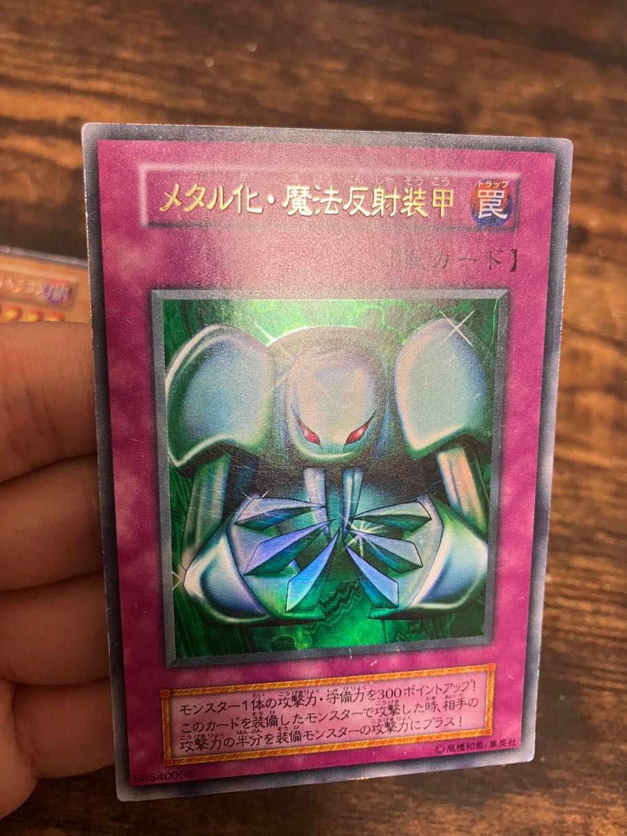 遊戯王 レッドアイズブラックメタルドラゴン 初期 シークレットレア