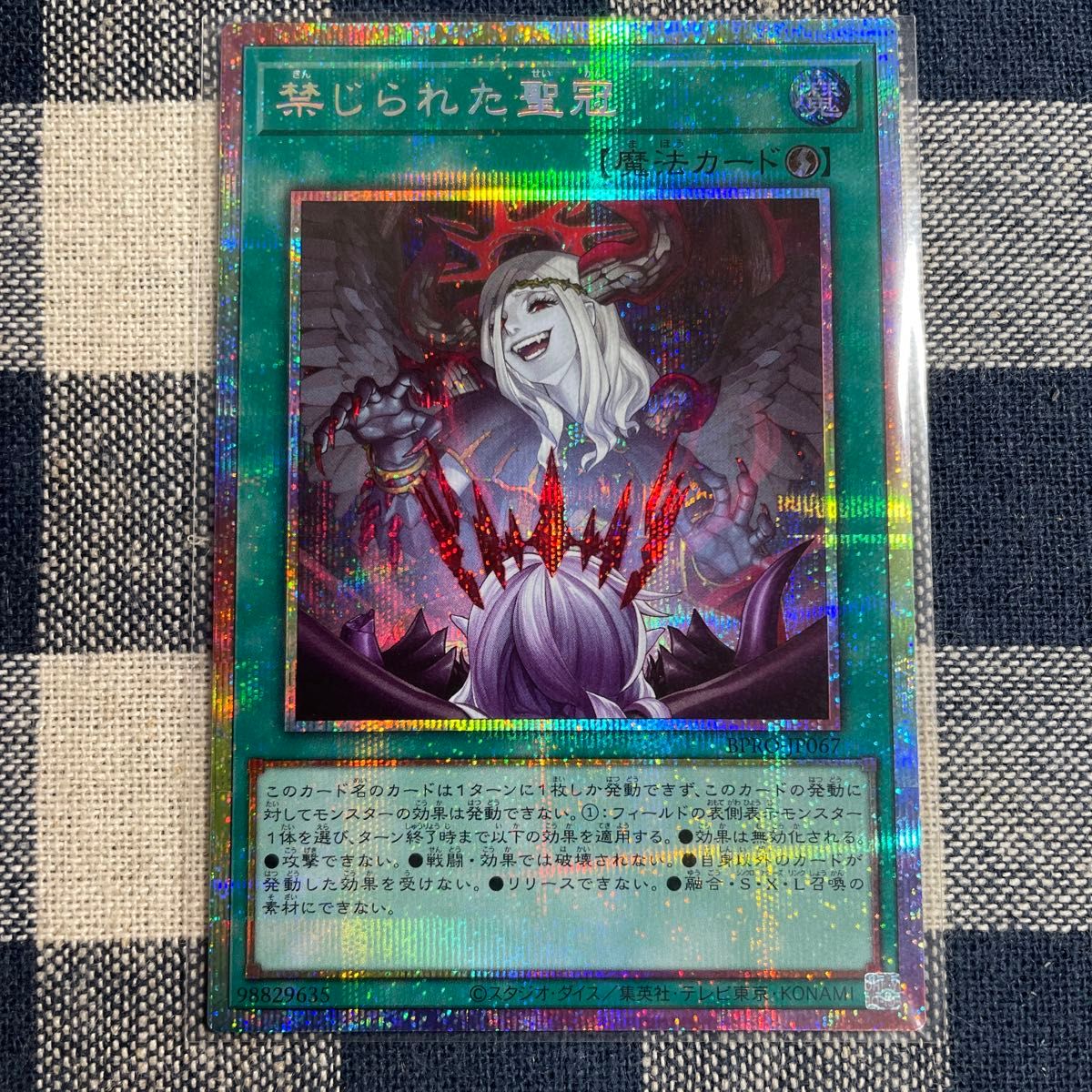 遊戯王】禁じられた聖冠 プリシク｜Yahoo!フリマ（旧PayPayフリマ）