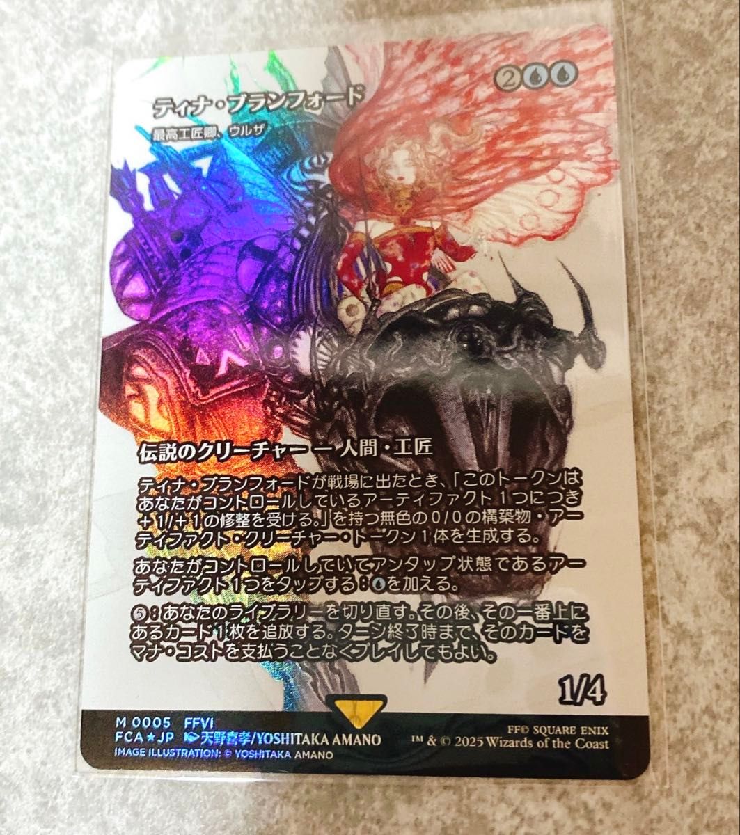 ティナ・ブランフォード 継承史 神話Foil kenseiティナ・ブラン