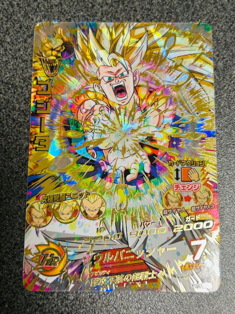 スーパードラゴンボールヒーローズ ゴジータ HG4-18 旧弾｜Yahoo