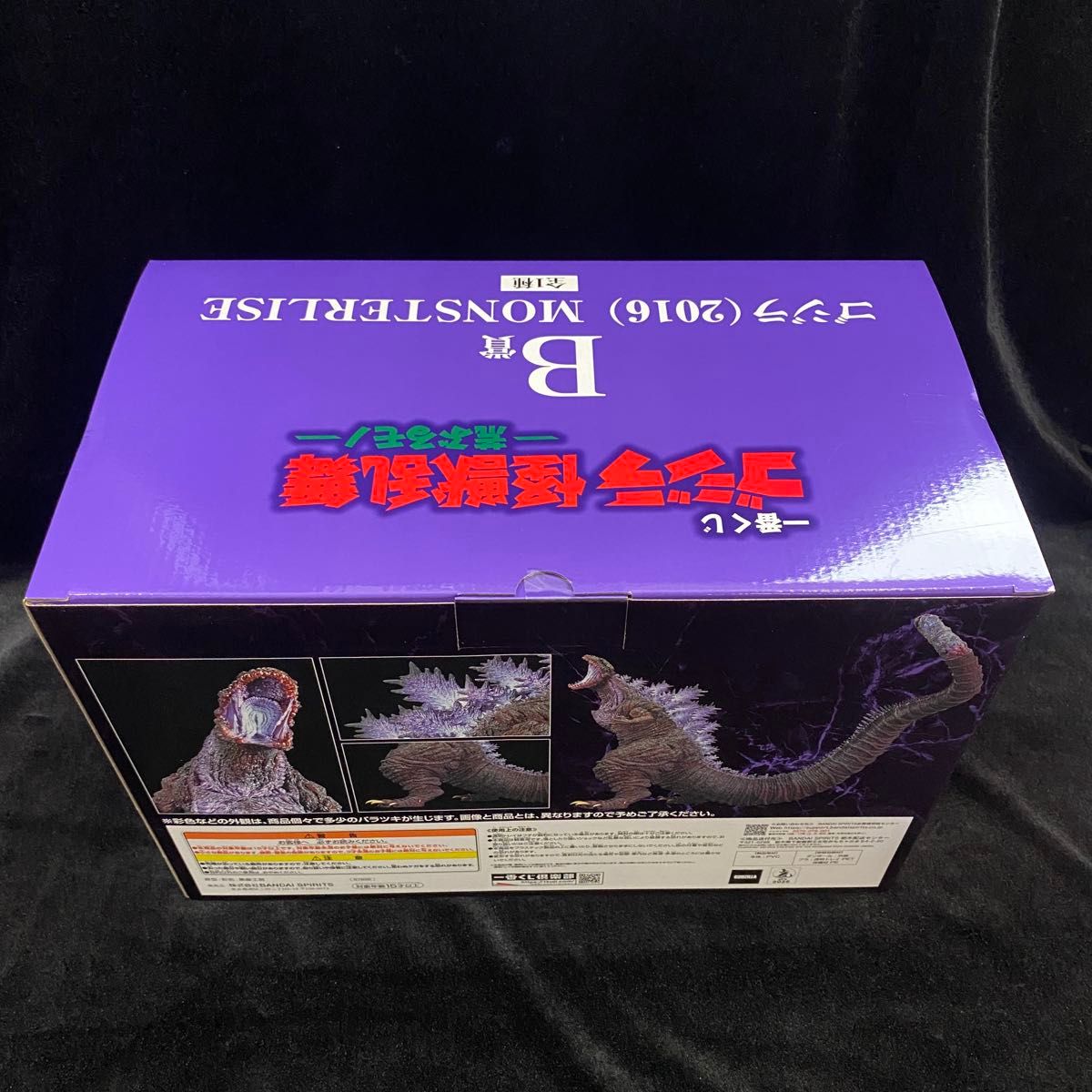 新品 一番くじ ゴジラ 怪獣乱舞 -荒ぶるモノ- B賞 ゴジラ 2016