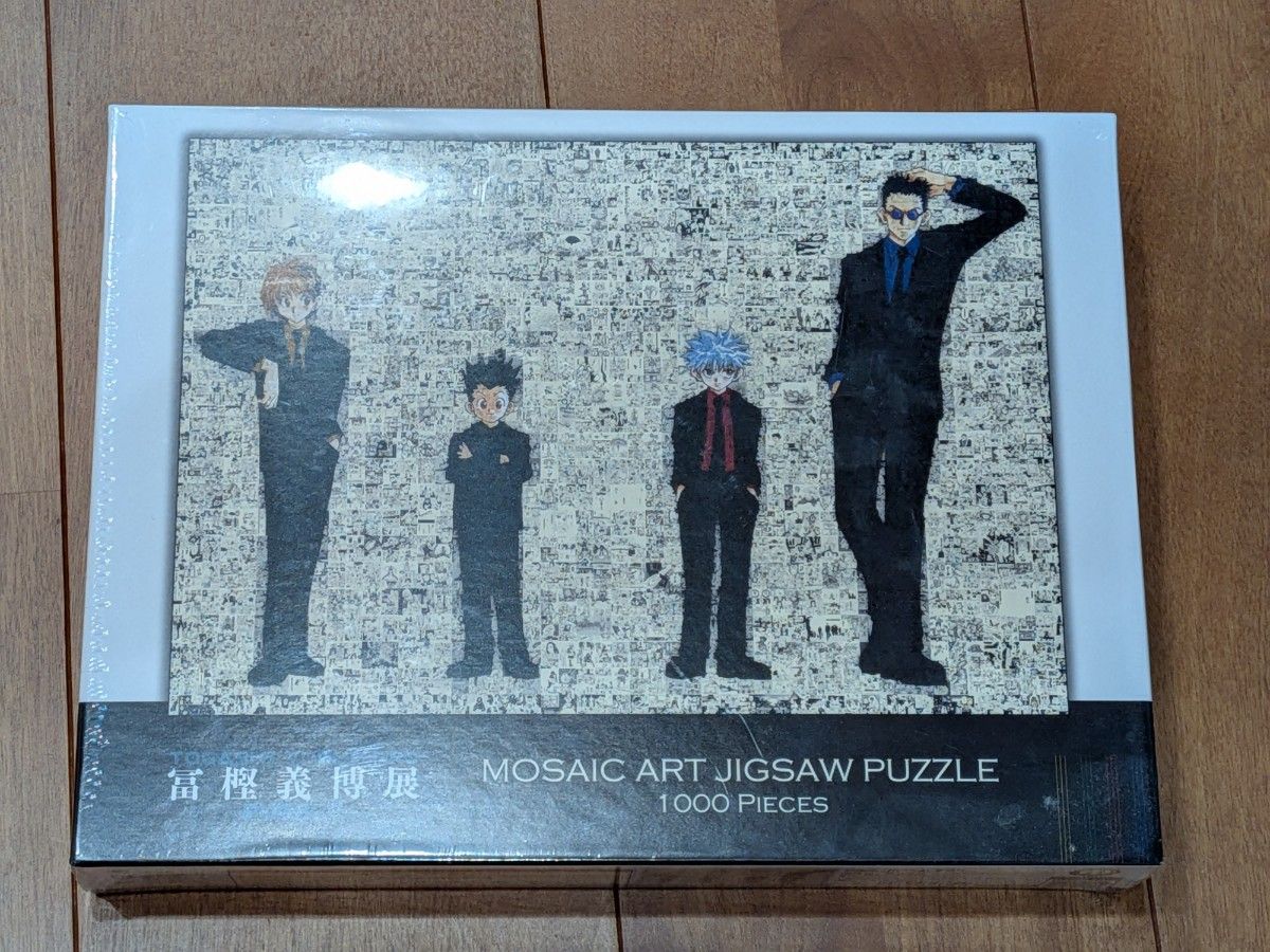 冨樫義博展 1000ピース HUNTER×HUNTER 冨樫 パズル HUNTERXHUNTER