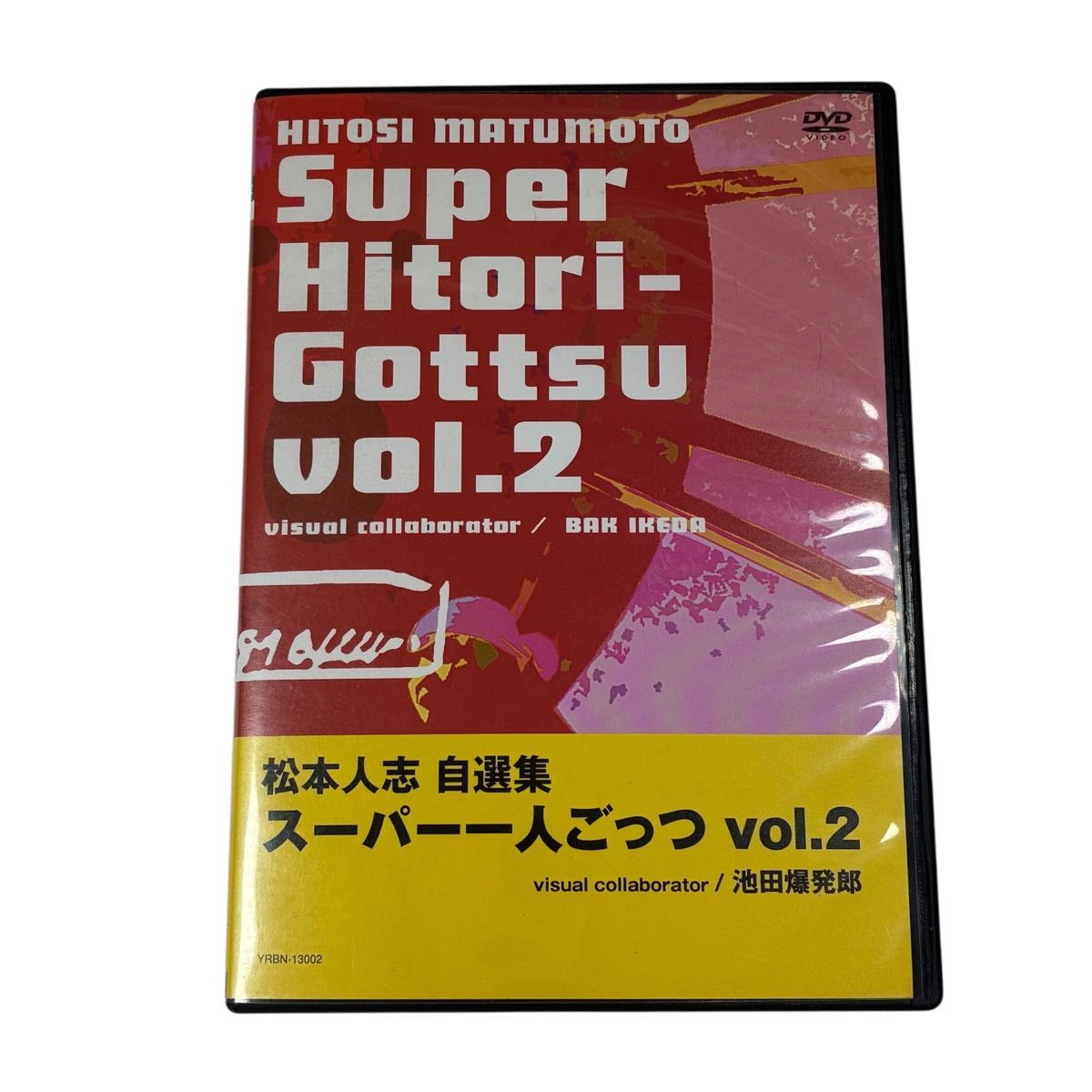 ダウンタウン必見松本人志 名作DVDセット 一人ごっつ＋VISUALBUM