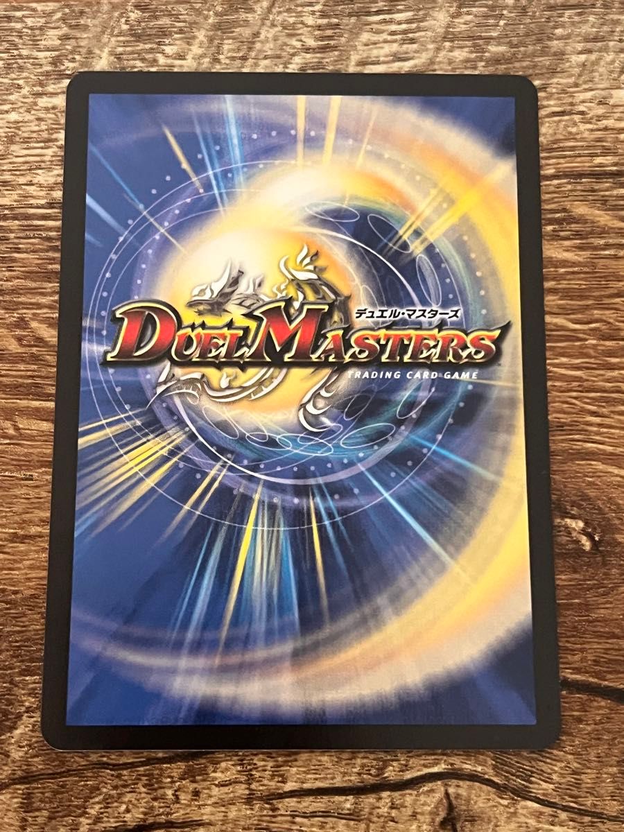 デュエルマスターズ サーガインゼンアク シク 世紀末の善悪