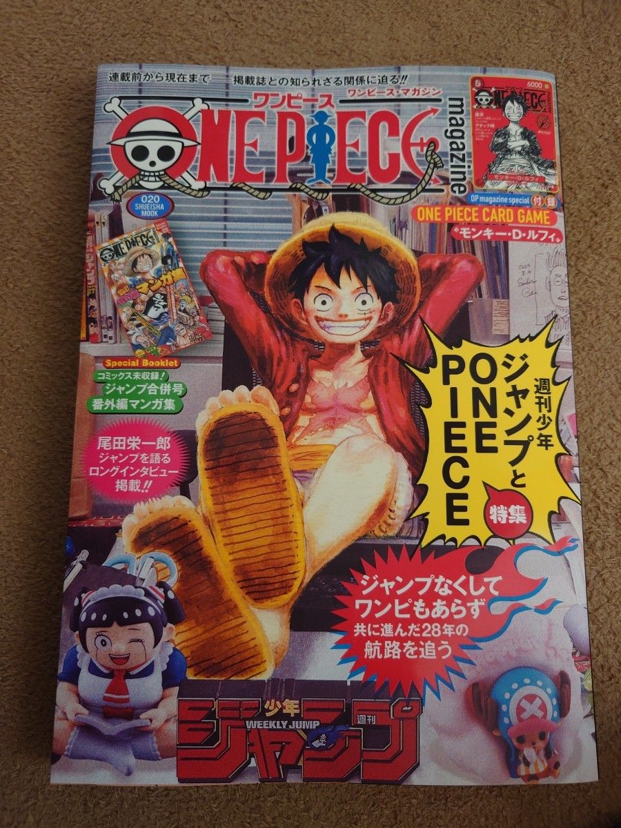 ワンピースマガジン Vol 20 ONE PIECE 未開封プロモカード付き