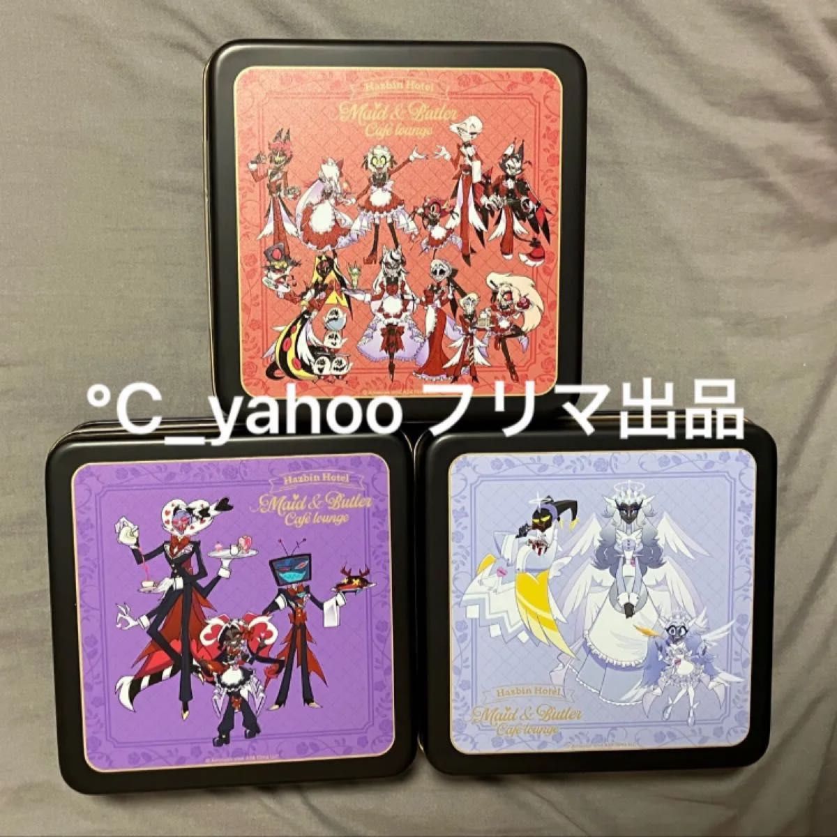 アニメイトカフェ ハズビンホテル スクエア缶ケース 3種コンプリート