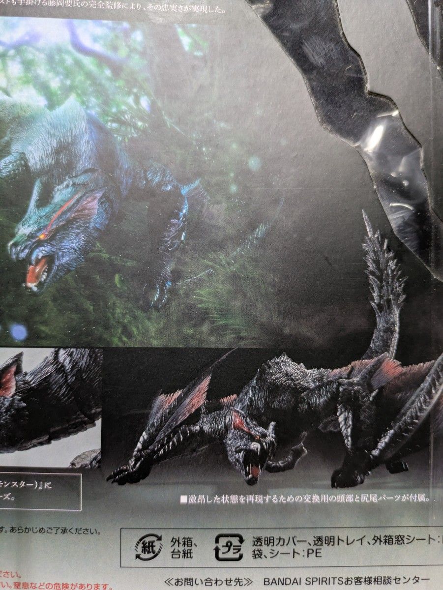 S H MonsterArts モンスターアーツ モンスターハンター ナルガクルガ