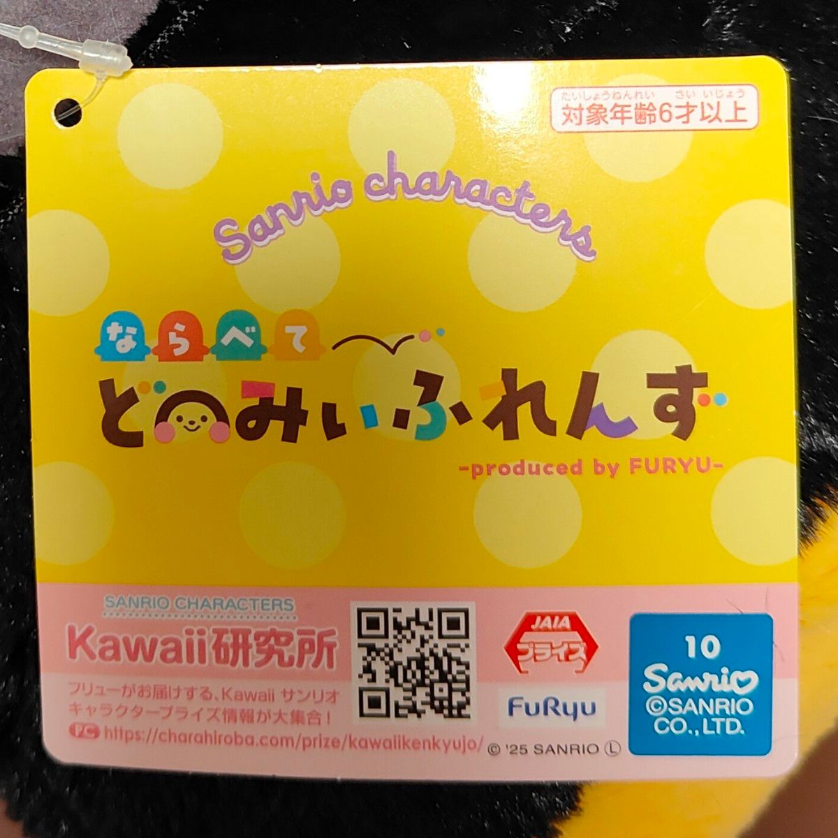 はぴだんぶい ならべてどーみぃふれんず おおきい ぬいぐるみ バツマル