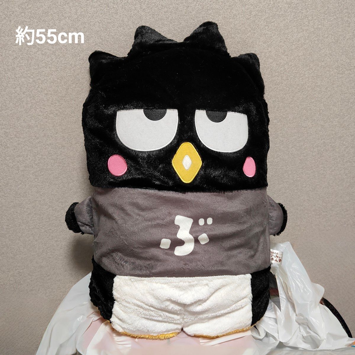 はぴだんぶい ならべてどーみぃふれんず おおきい ぬいぐるみ バツマル