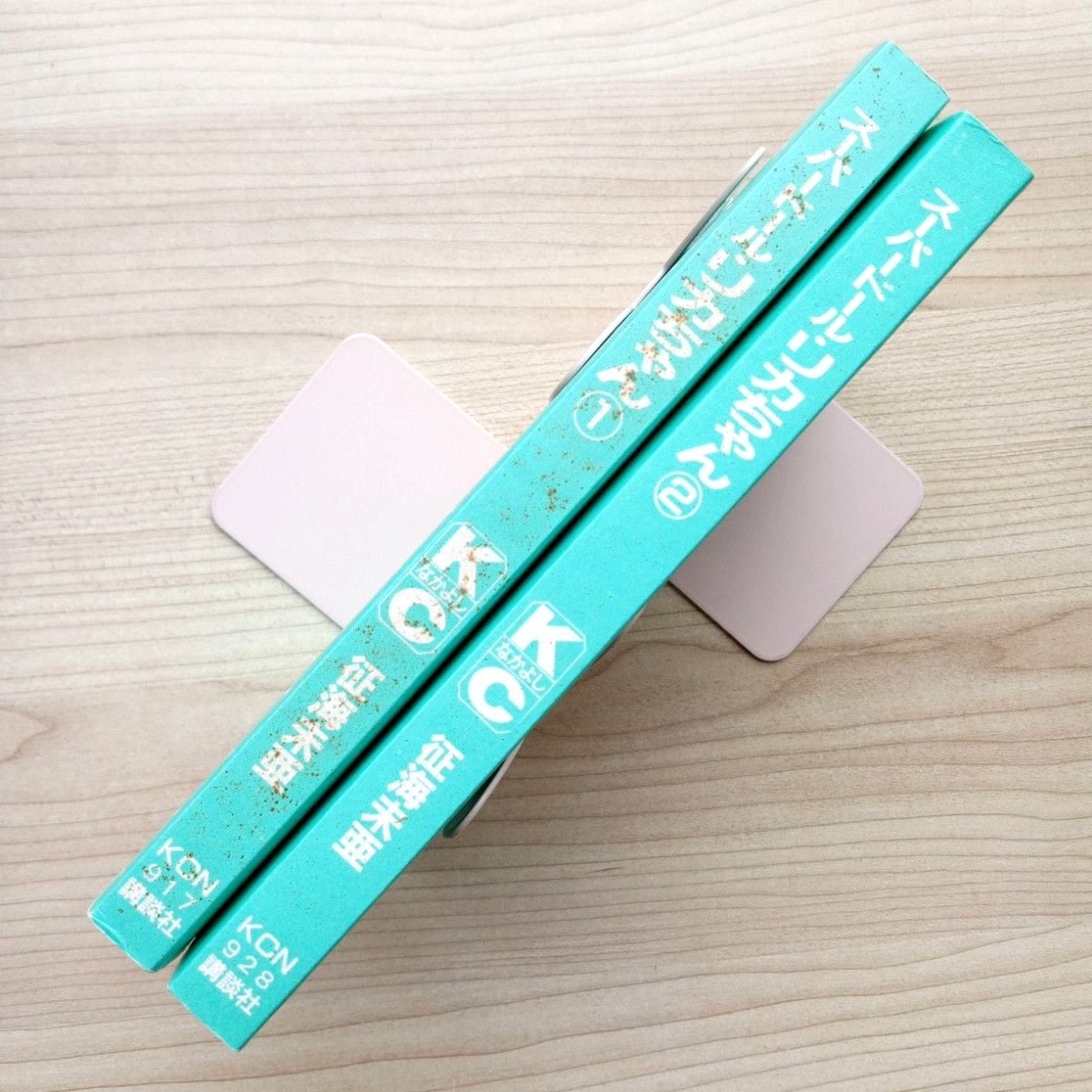 スーパードール リカちゃん 全2巻 完結 全巻セット 征海未亜 講談社