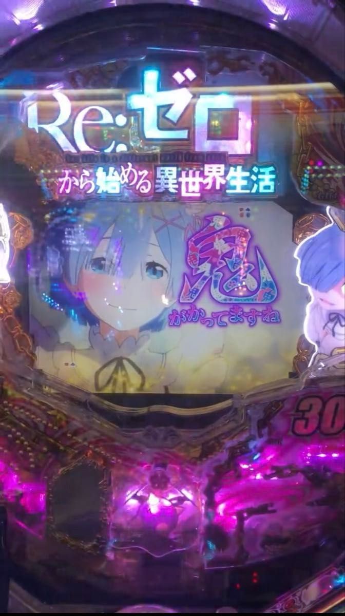 ぎ様専用 循環加工品 パチンコ リゼロ鬼がかり 実機 枠色指定