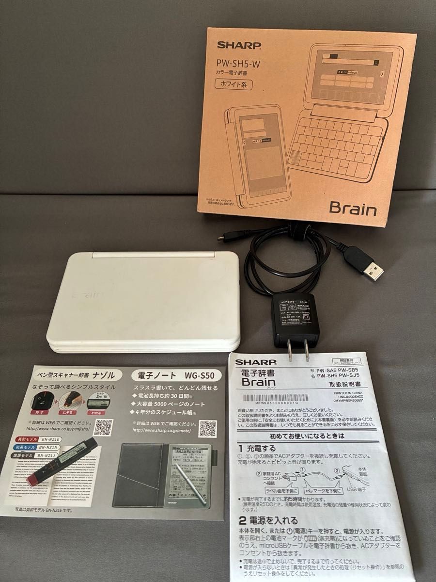 Brain 電子辞書 PW-SH5-B 純正ケース付き Amazon | シャープ カラー