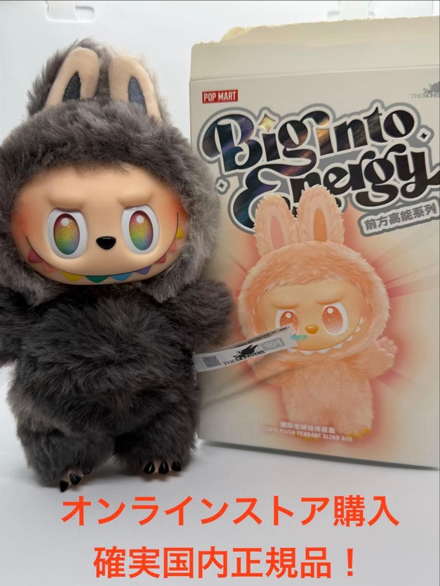 正規品】POP MART Big Mino Energy ラブブ シークレット グレー 公式