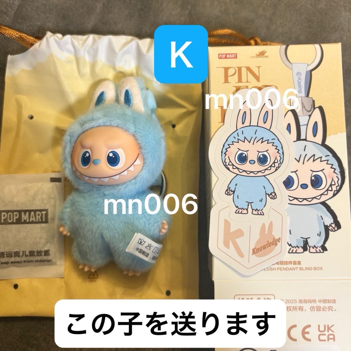 正規品 LABUBU PIN FOR LOVE ぬいぐるみペンダント ラブブ イニシャル