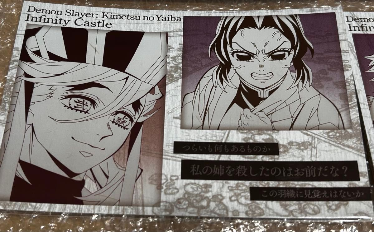 鬼滅の刃 ufotable DINNIG 胡蝶しのぶvs童磨 お楽しみくじ メタリック