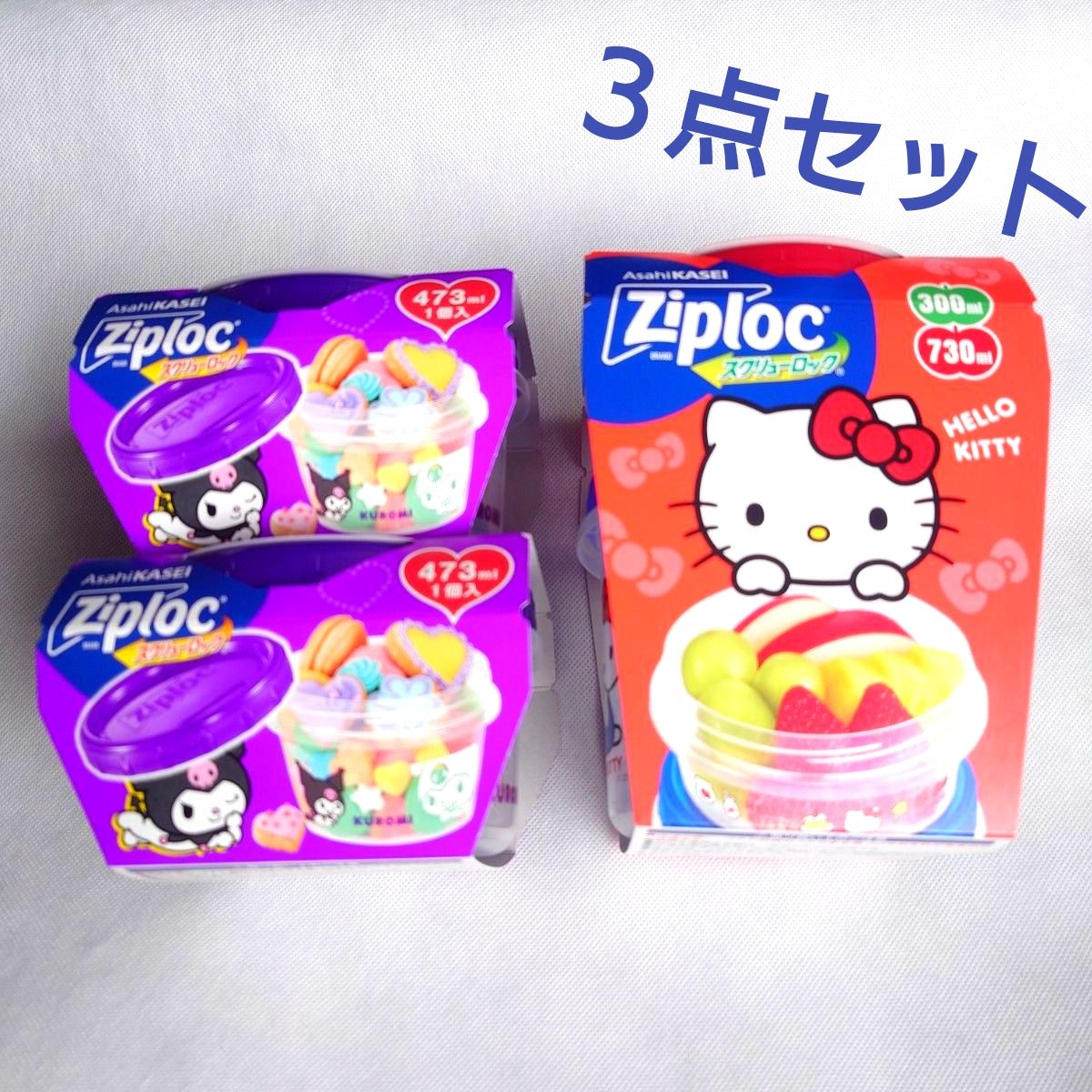 サンリオ Ziploc ジップロックスクリューロック ハローキティ