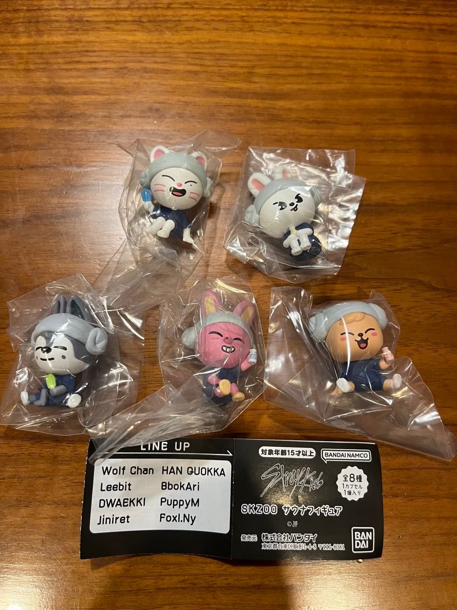 スキズ サウナ フィギュア セット SKZOO ストレイキッズ マスコット