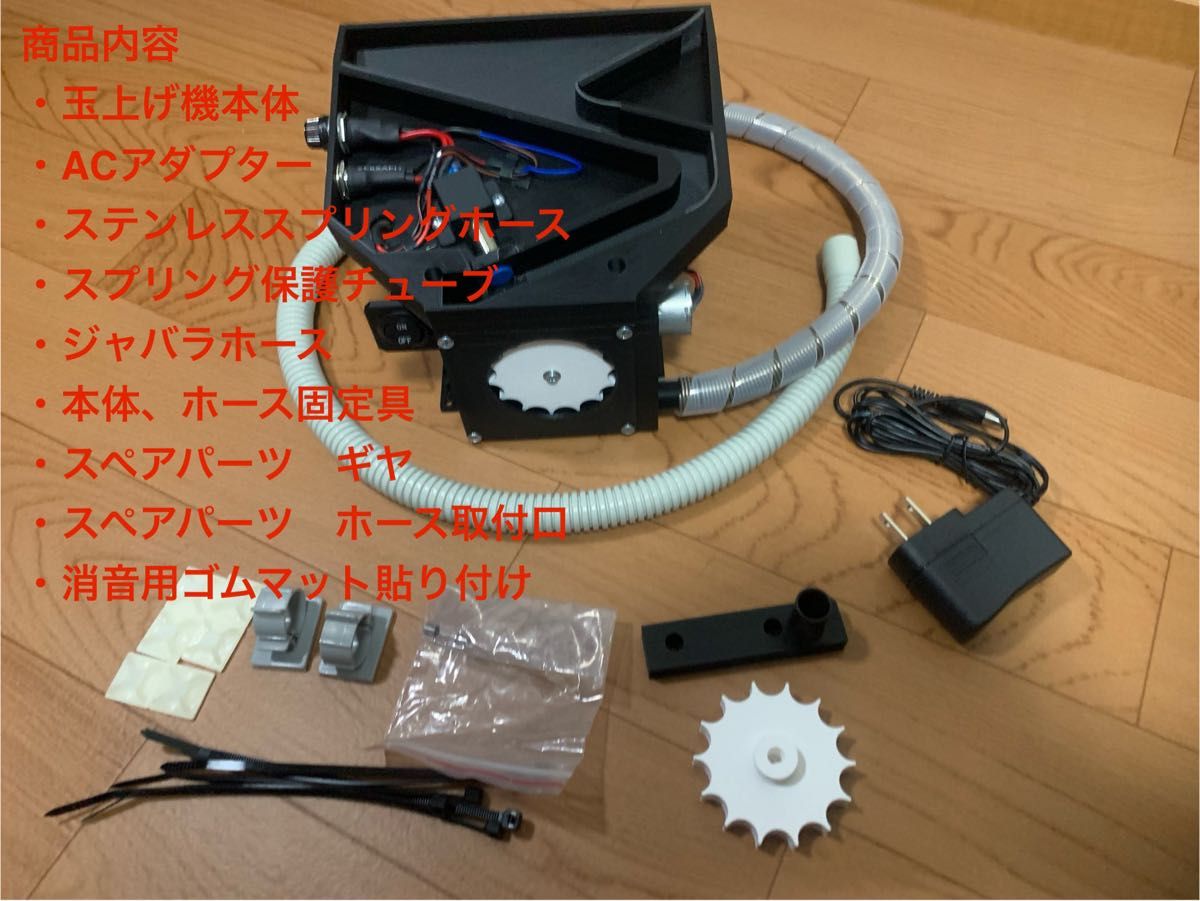 自作パチンコ玉上げ機(循環リフター) 家パチ｜Yahoo!フリマ（旧PayPay