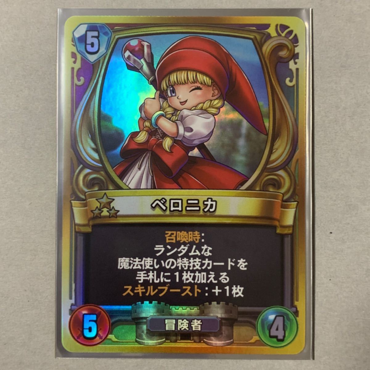 ドラゴンクエストライバルズ プロモーションカード ベロニカ｜Yahoo