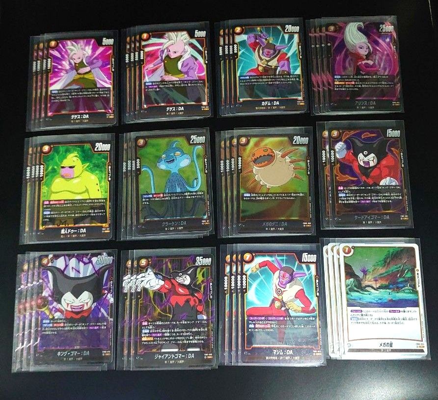 ドラゴンボール フュージョンワールド キング・ゴマー 構築済みデッキ