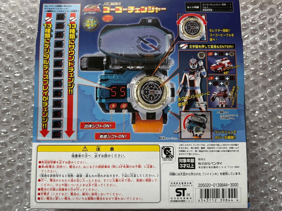 DXゴーゴーチェンジャー 轟轟戦隊ボウケンジャー 変身ブレス｜Yahoo