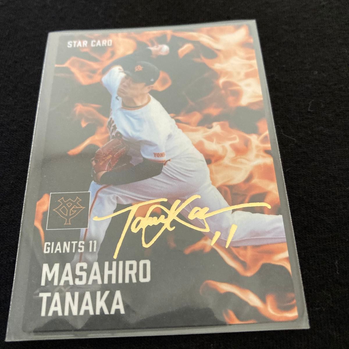 プロ野球チップス2025第2弾田中将大スターカード金箔サイン入り