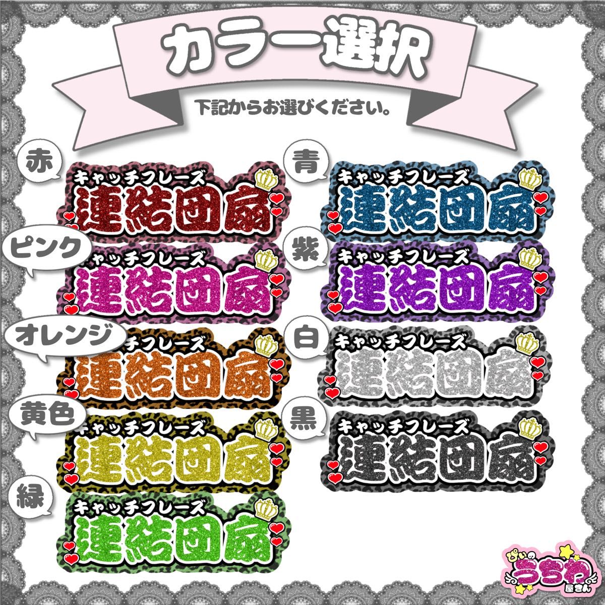 SO4aM】連結うちわ文字セミオーダーMサイズ/文字パネル/ネームボード