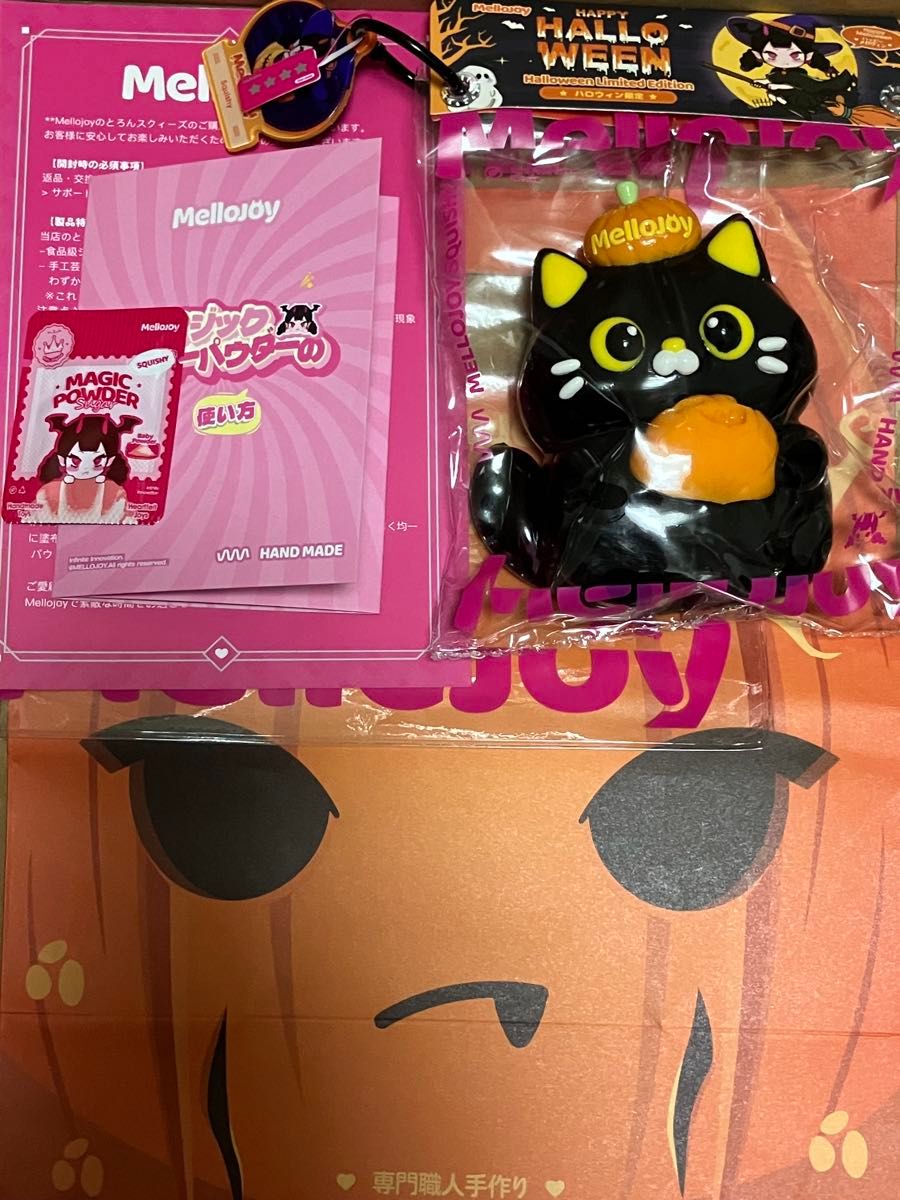 メロジョイ Mellojoy スクイーズ ハロウィン猫＋付属品＋ハロウィン