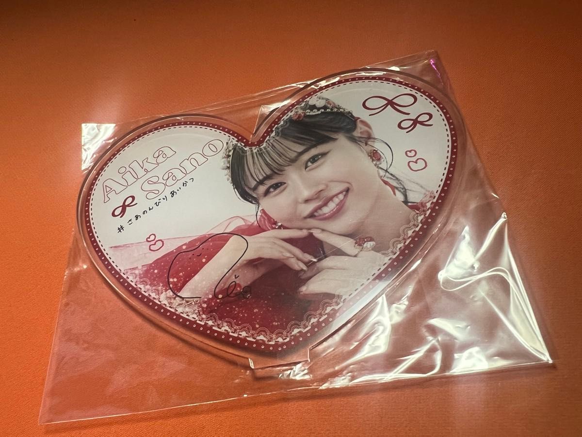 未開封】CUTIE STREET 佐野愛花 ラッフル B賞 ハート型アクリル