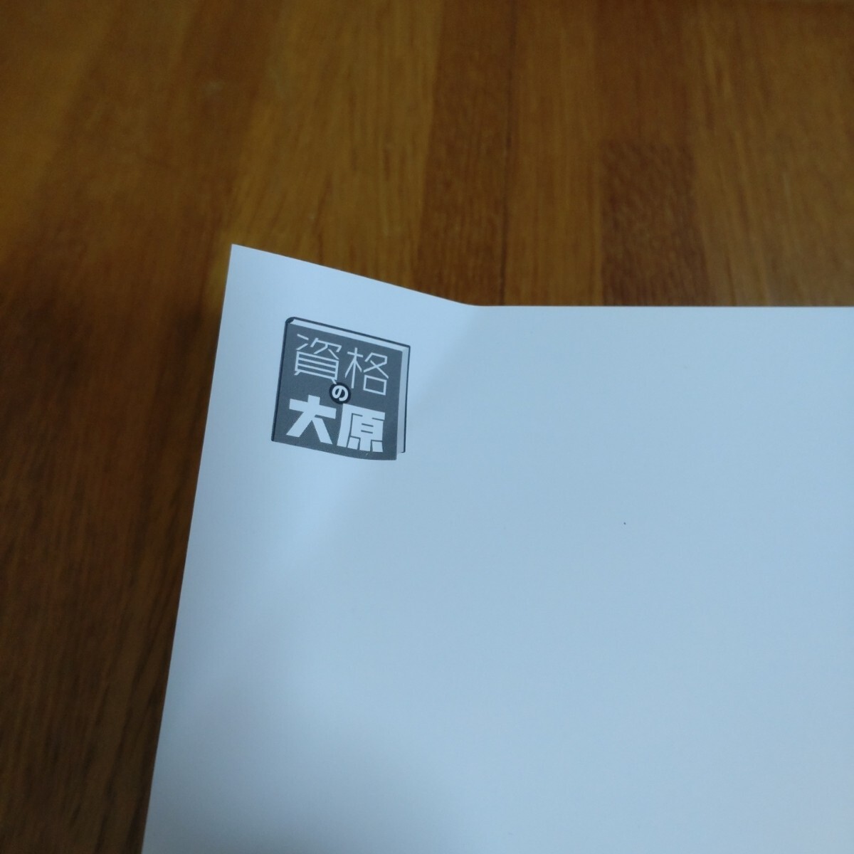 2025年受験対策 消費税法 経験者完全合格コース 資格の大原