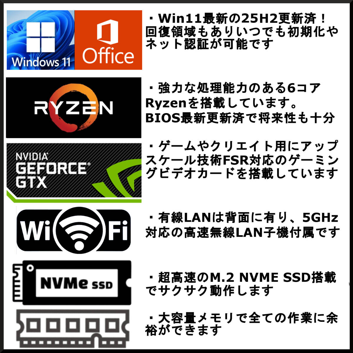 新並 Win11 Ryzen5(≒Core i7 9700) GTX980 メモリ16G M 2 SSD512GB