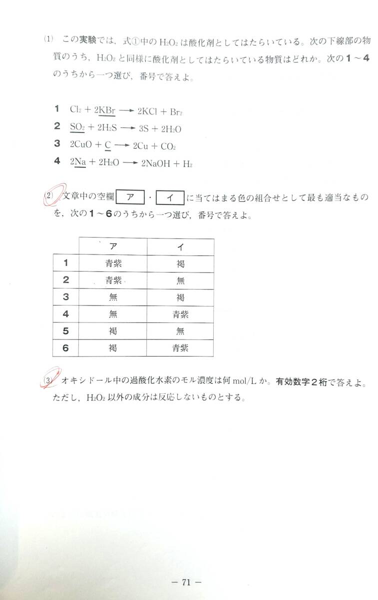 進研模試ベネッセ 2025年1月実施 高2総合学力テスト2024年度