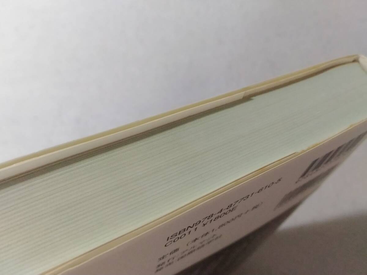 ルーンの教科書 : ルーン文字の世界歴史・意味・解釈 ルーン文字の世界