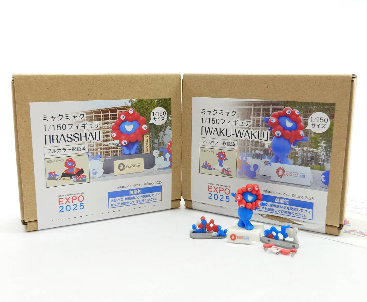 ミャクミャク 1/150 フィギュア IRASSHAI (未開封) WAKU-WAKU (開封