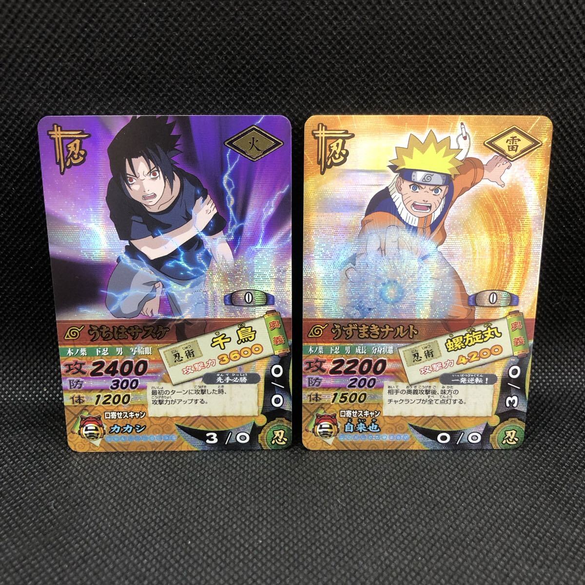 NARUTO ナルティメットカードバトル うちは サスケ 千鳥 うずまき