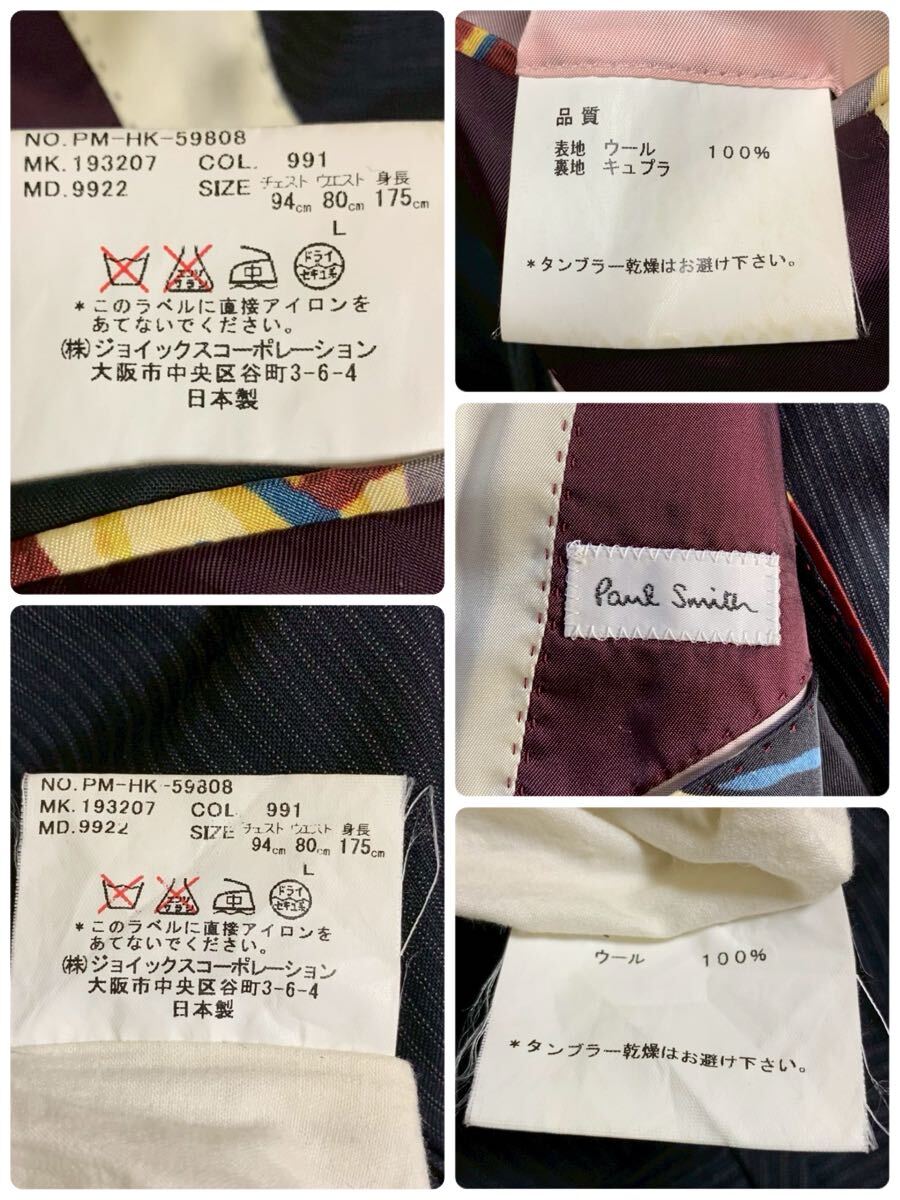 花柄裏地】 Paul Smith ポールスミス スーツ セットアップ ストライプ