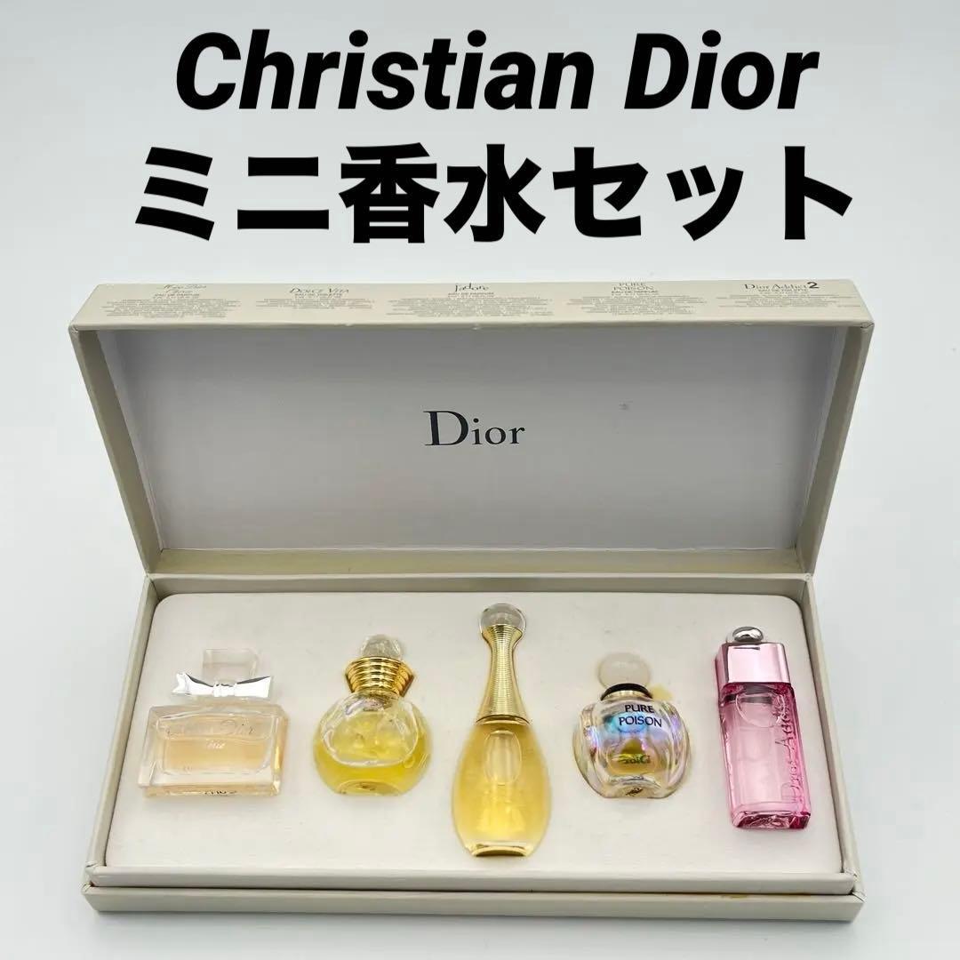 クリスチャン・ディオール ミニ香水セット 10本 Christian Dior